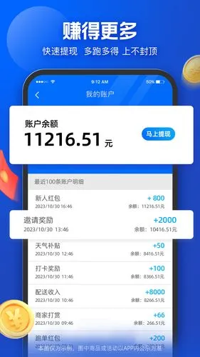 蜂鸟众包软件封面