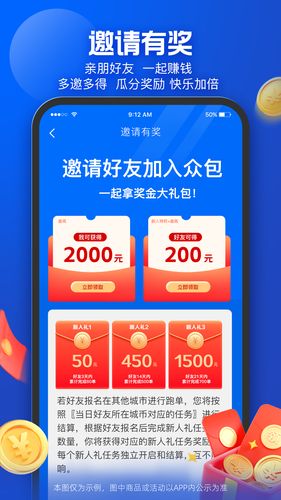 蜂鸟众包第4张手机截图