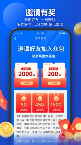 蜂鸟众包软件封面