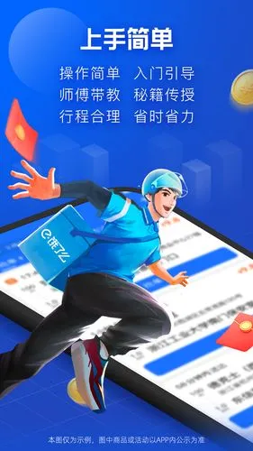 蜂鸟众包软件封面