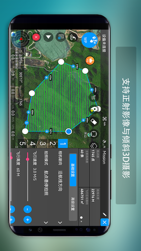 Rainbow无人机飞行控制软件第4张手机截图