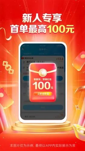 蜂鸟众包软件封面