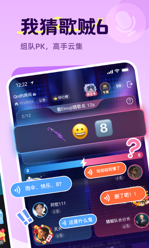 Qni软件封面