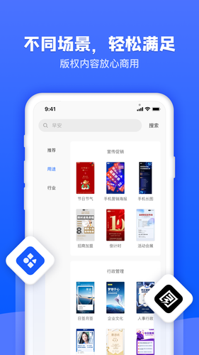 图司机第4张手机截图