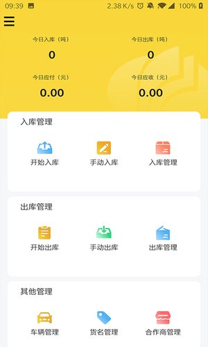 虎宝管家第2张手机截图
