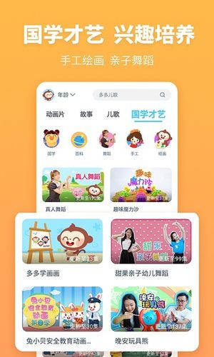 故事多多第4张手机截图