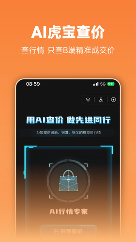 虎头帮软件封面
