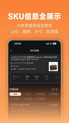虎头帮软件封面