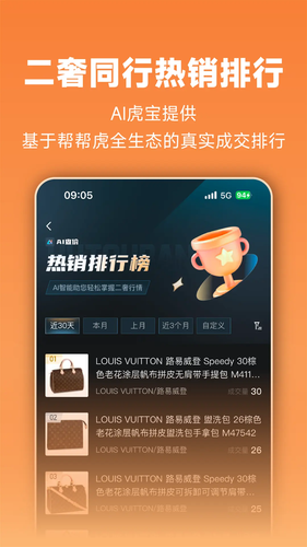 虎头帮软件封面