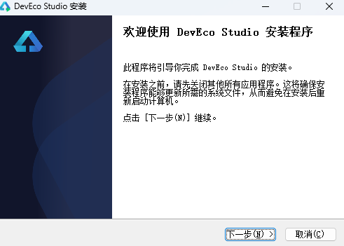 DevEco Studio