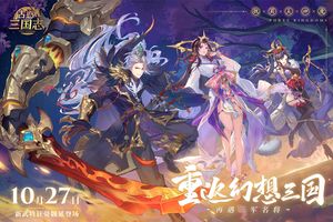 古惑三国志软件封面