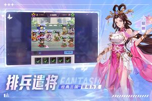 古惑三国志软件封面