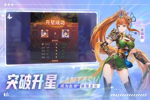古惑三国志软件封面
