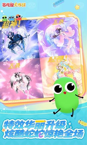 贪吃蛇大作战-贪吃节版本第4张手机截图