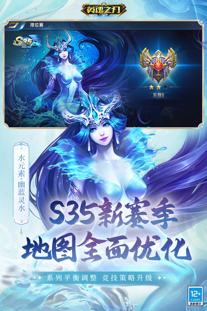 英魂之刃第2张手机截图