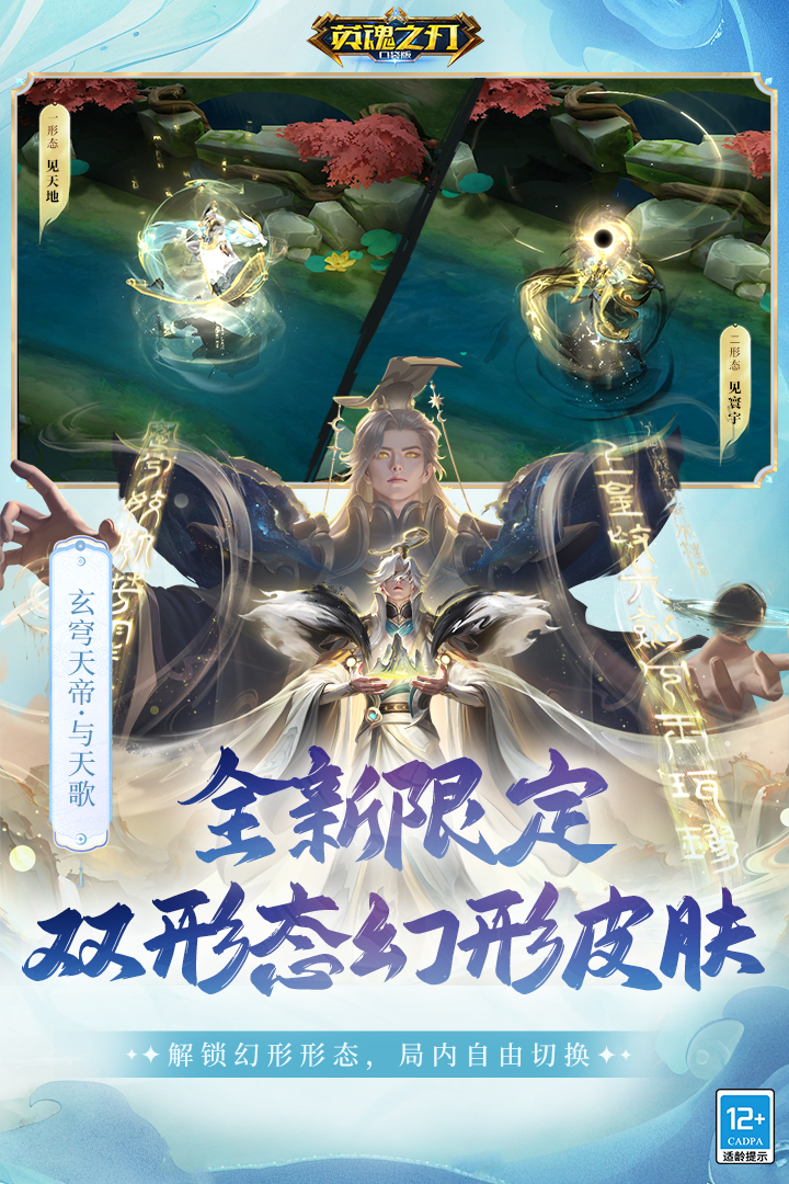英魂之刃第3张手机截图