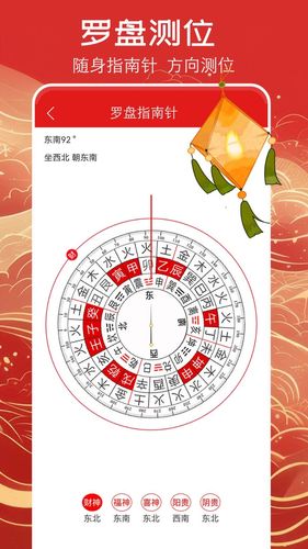 万年历黄历软件封面