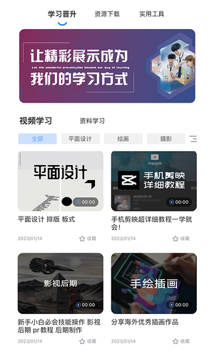 职教未来教师端第2张手机截图
