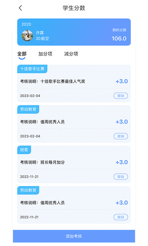 职教未来教师端第4张手机截图