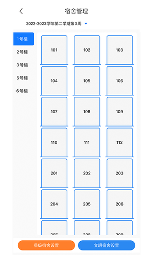 职教未来教师端第5张手机截图