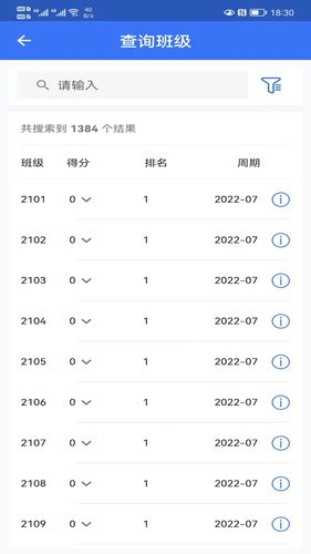智慧职教第2张手机截图