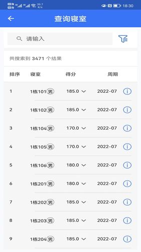 智慧职教第3张手机截图