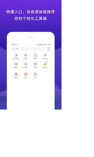 校内外软件封面