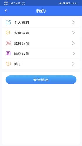 智慧职教第5张手机截图