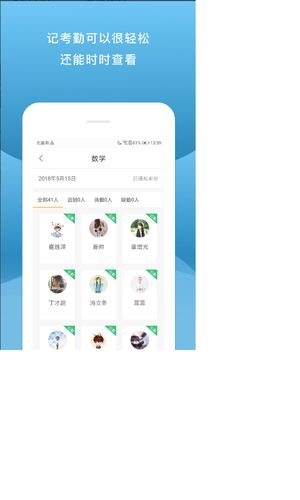 校内外软件封面