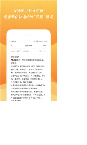 校内外软件封面