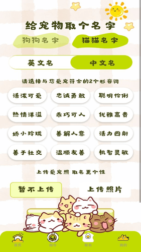 宠物翻译王软件封面