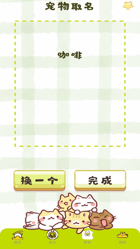 宠物翻译王软件封面