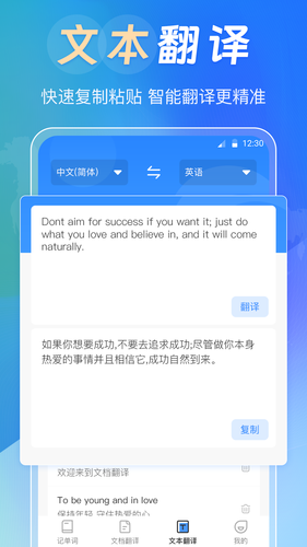 中英互译Deepl拍照翻译第3张手机截图
