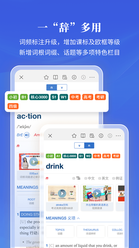 朗文当代高级英语词典第2张手机截图