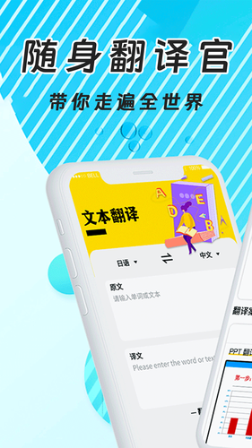 英文翻译器软件封面
