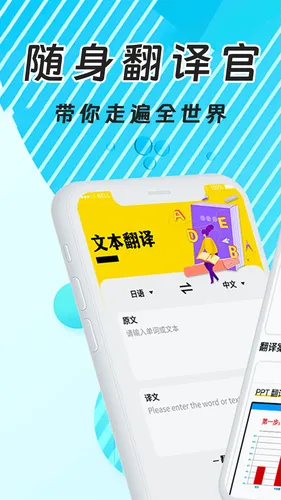 英文翻译器软件封面