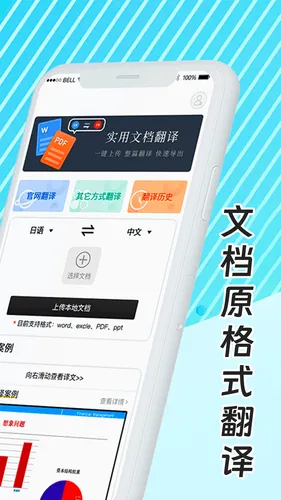 英文翻译器软件封面