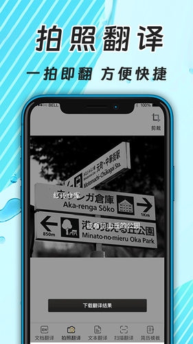 英文翻译器软件封面