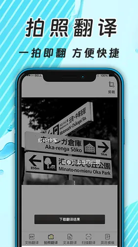 英文翻译器软件封面