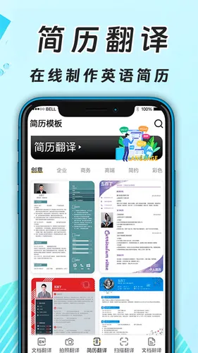 英文翻译器软件封面