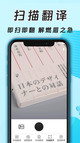 英文翻译器软件封面