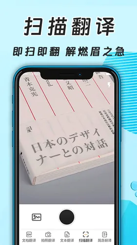 英文翻译器软件封面