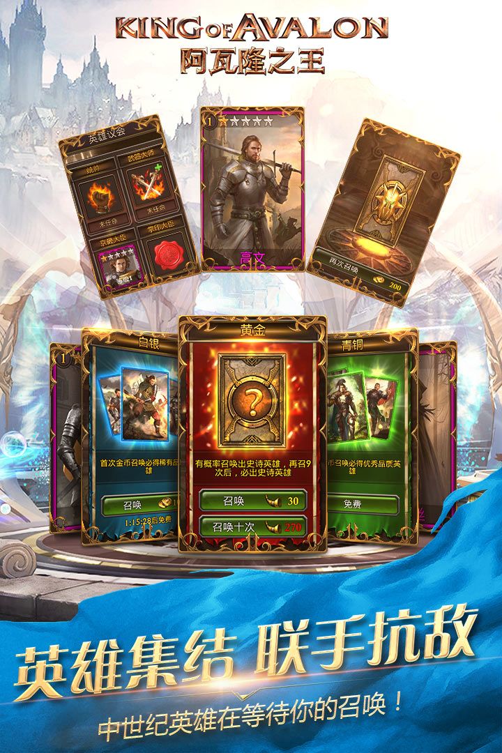 阿瓦隆之王软件封面