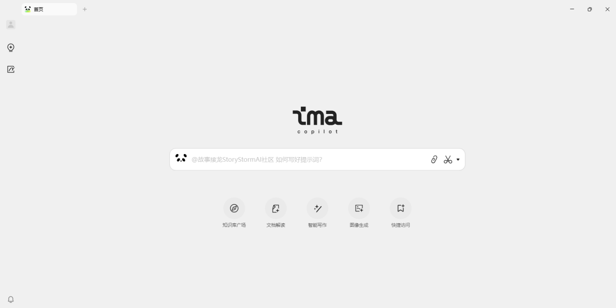腾讯ima