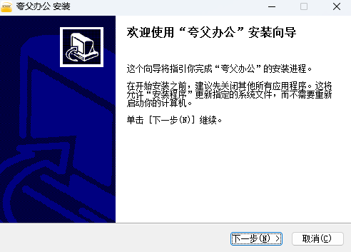 夸父办公