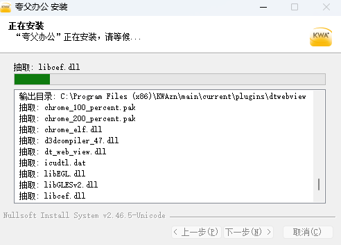 夸父办公
