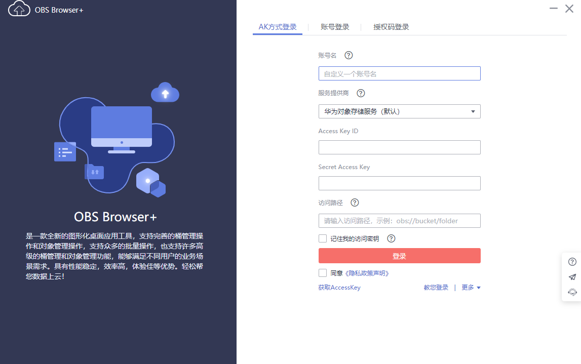 OBS Browser+