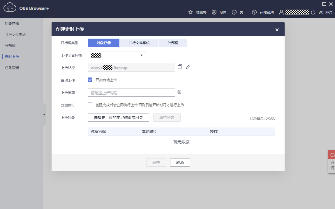 OBS Browser+