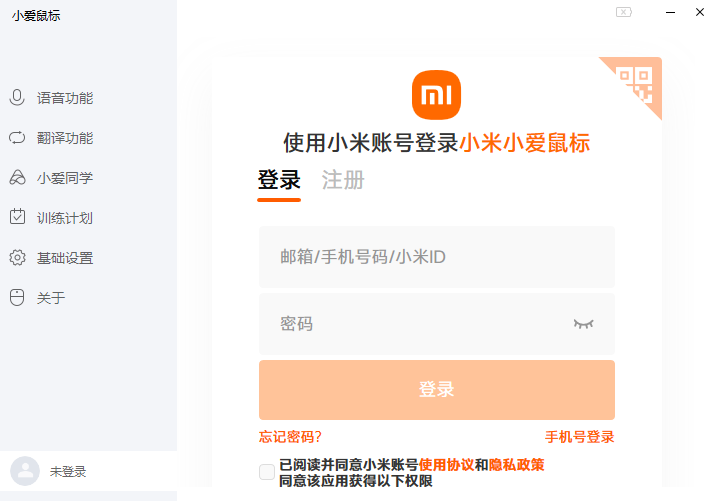 小爱鼠标