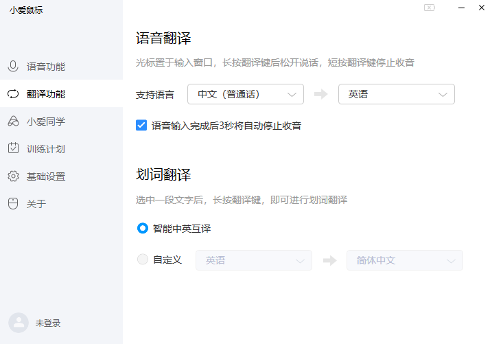 小爱鼠标